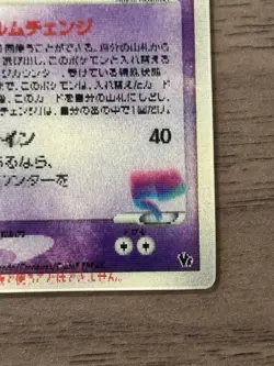 Sky-Splitting Deoxys Lenticular VS 3D Movie Pack Pokemon card 2004 Japanese 852 - Image 5