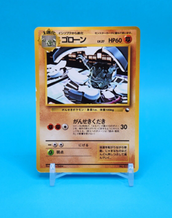 Pokemon Card Japanese - Graveler No. 075 - Glossy - Vending Series - Image 1