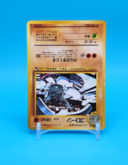 Pokemon Card Japanese - Graveler No. 075 - Glossy - Vending Series - Image 2