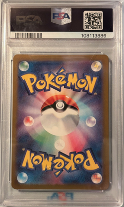 Ceruledge #109/086 Art Rare Japanese Super Electric Breaker Pokemon 2024 PSA 9 - Image 2