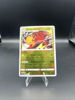 Raichu (Poke Ball) S10a: Dark Phantasma 015/071 Pokemon Card NM - Image 1
