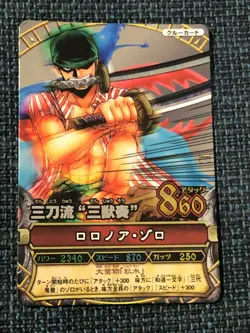 Data Carddass One Piece OnePy β Match Part 7 (12/45) Bandai 2009 Made in Japan - Image 2