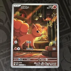Pokemon TCG Vulpix 067/063 AR Mega Brave Japanese Card Mint Condition - Image 1
