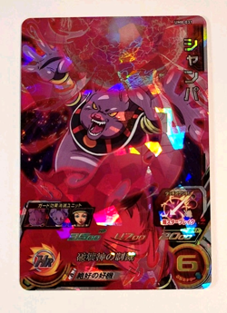 Champa - Super Rare (SR) - Super Dragon Ball Heroes - Japanese Card - UM8-031 - Image 1