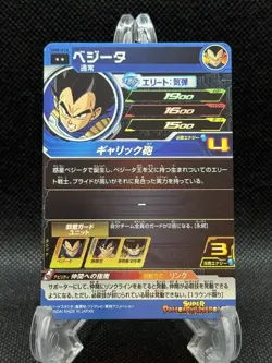 Super Dragon Ball Heroes Vegeta UM8-016 Rare Card Japanese LP US SELLER - Image 2