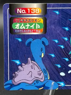 Omanyte vs Lapras No. 138 Topsun Vs Pokemon Japanese - Image 2