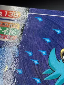 Omanyte vs Lapras No. 138 Topsun Vs Pokemon Japanese - Image 5