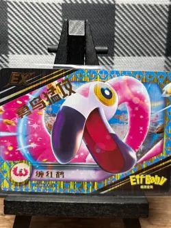 Pokemon TCG: Flamigo JLBB-EX-16, (Chinese) EIF Collection _ HOLO - Image 1