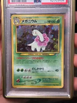1999 POKEMON JAPANESE NEO PROMO PREMIUM FILE #154 MEGANIUM-HOLO PSA 10 - Image 2