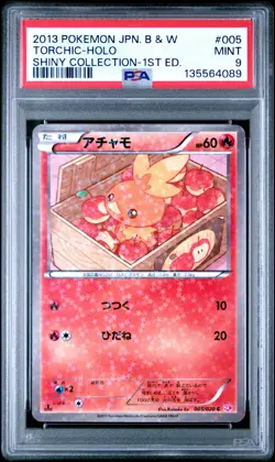 2013 POKEMON JAPANESE BLACK & WHITE SHINY COLLECTION #005 TORCHIC-HOLO 1ST PSA 9 - Image 1