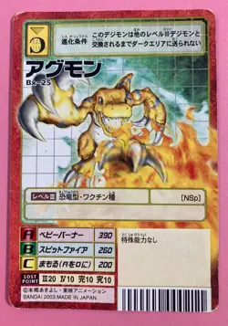 Agumon Bx-25 Red Frame Digimon Card Japanese Bandai Very Rare F/S - Image 1