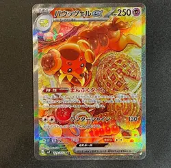 Dachsbun ex SAR 129/102 SV7 Scarlet & Violet Pokemon Card Game Japanese - Image 1