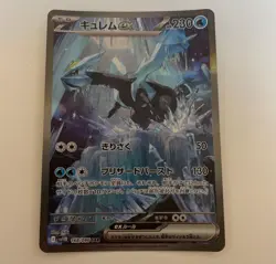 Pokemon Card Kyurem ex SAR 168/086 Black Bolt Scarlet & Violet SV11B Japan - Image 1