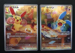 Plusle 065/062, Minun 066/062 AR set Raging Surf Pokemon Card Game Japanese - Image 1
