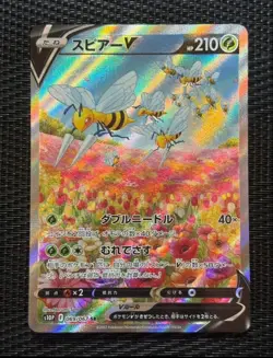Beedrill V SR SA 069/067 Space Juggler s10P Pokemon Card Japanese [Near Mint] - Image 1