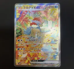 Pokemon Card Keldeo ex SAR 169/086 White Flare sv11W Japanese - Image 1