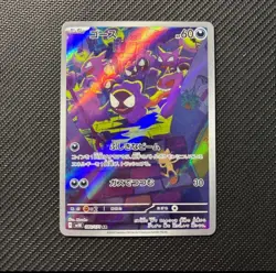 Pokemon Card Gastly AR 080/071 SV5K Wild Force Japanese - Image 1