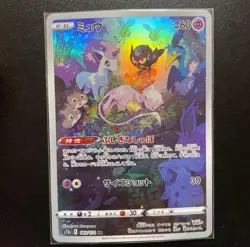 Mew AR 183/172 S12a VSTAR Universe Sword & Shield japanese Pokemon Card NM - Image 1