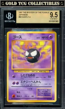 BGS 9.5 ⭐ Pokemon Gastly 92 Mystery of the Fossils Japanese Graded Card - Image 1