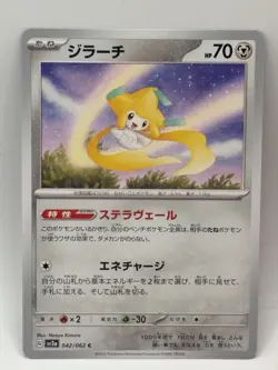 Jirachi 042/062 sv3a Raging Surf 2023 - Pokemon TCG Japanese - Image 1