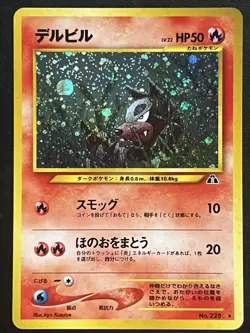 Pokemon Japanese Houndour Holo - Crossing Ruins (Neo Discovery) No. 228 LP - Image 1