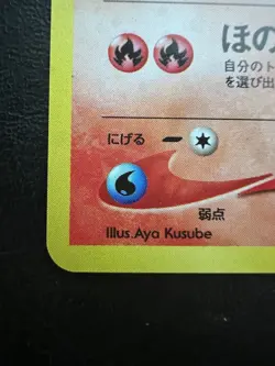 Pokemon Japanese Houndour Holo - Crossing Ruins (Neo Discovery) No. 228 LP - Image 2