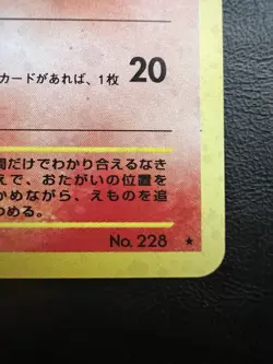 Pokemon Japanese Houndour Holo - Crossing Ruins (Neo Discovery) No. 228 LP - Image 3