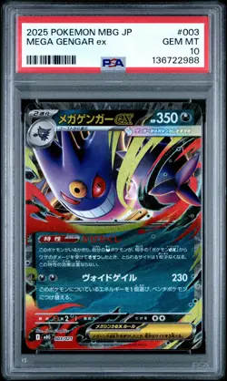 2025 POKEMON JPN MBG-MEGA STARTER SET MEGA GENGAR EX #003 MEGA GENGAR EX PSA 10 - Image 1