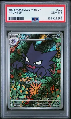 2025 POKEMON JPN MBG-MEGA STARTER SET MEGA GENGAR EX #022 HAUNTER PSA 10 - Image 1
