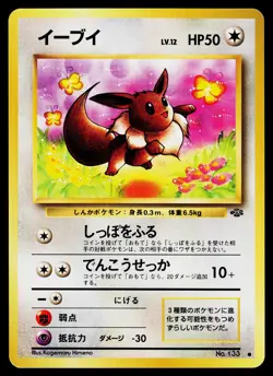 Eevee #133 Pokemon Jungle Common Japanese - Image 1