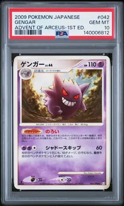 2009 POKEMON JPN ADVENT OF ARCEUS 1ST ED #042 GENGAR PSA 10 - Image 1