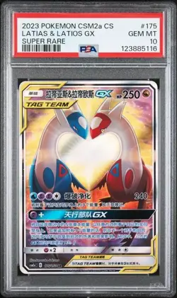 Pokemon 2023 TCG Chinese Latias & Latios GX CSM2aC 175/150 SR PSA 10 - Image 1