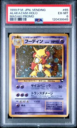 1999 Alakazam Holo 65 Masaki Promo Vending Pokemon Japanese PSA 6 - Image 1