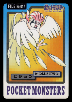 HP - Pokemon Japanese Pidgeotto File No. 017 Bandai Carddass Pocket Monsters - Image 1