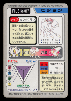 HP - Pokemon Japanese Pidgeotto File No. 017 Bandai Carddass Pocket Monsters - Image 2