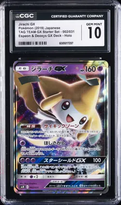 2019 POKEMON TAG TEAM GX STARTER SET #002/031 JIRACHI GX CGC 10 GEM MINT - Image 1