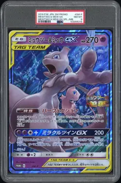 PSA8 Pokemon Jumbo Card Mewtwo & Mew GX - Image 1