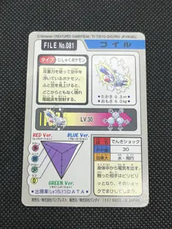 Magnemite Magneton No. 081 No.082 Carddass 1997 Japanese Pokemon Card - Image 3