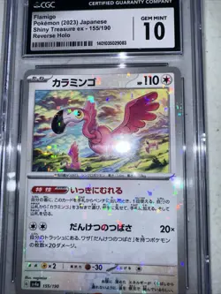 CGC Gem Mint 10 Flamigo REV HOLO 155/190 Pokemon Japanese Shiny Treasure ex sv4a - Image 2