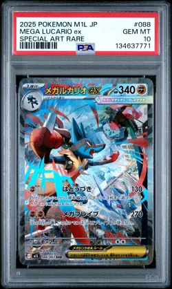 2025 POKEMON JPN M1L-MEGA BRAVE SPECIAL ART RARE #088 MEGA LUCARIO EX PSA 10 - Image 1