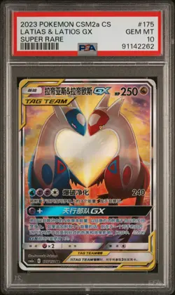 PSA 10 2023 POKEMON S.CHINESE CSM2a C-SHINING #175 LATIAS & LATIOS GX - Image 1