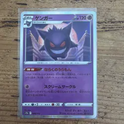Pokemon VSTAR Universe S12a Gengar Holo Card 048/172 Japanese Edition Mint - Image 1