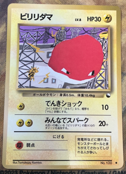 Voltorb Vending Machine Series 2 Japanese Pokemon Card Komiya 1998 #2587 - Image 1