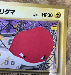 Voltorb Vending Machine Series 2 Japanese Pokemon Card Komiya 1998 #2587 - Image 4