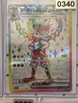 Japanese Pokemon Terastal ex Lot – SV7, SV6, SV5M, SV1 - 5 Ultra Rare/SR Cards - Image 3