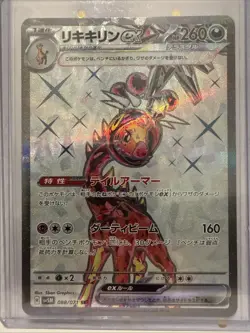 Japanese Pokemon Terastal ex Lot – SV7, SV6, SV5M, SV1 - 5 Ultra Rare/SR Cards - Image 4