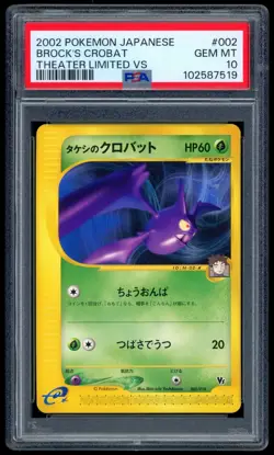 Pokemon Card 2002 Brock's Crobat Theater Limited VS Japanese 002/018 PSA 10 - Image 1