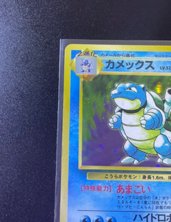 Blastoise No.009 Japanese Pokemon Card TCG Holo base set Old Back - Image 3