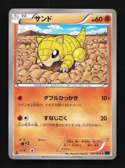 Sandshrew 031/059 1st ED LP Blue Shock Japanese Pokemon Card TCG - Image 1