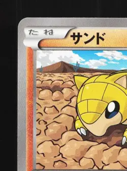 Sandshrew 031/059 1st ED LP Blue Shock Japanese Pokemon Card TCG - Image 4